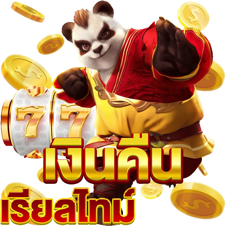 ถอนเง น dafabet นาน ไหม เรื่องจริงจากประสบการณ์เล่นเกมไทย